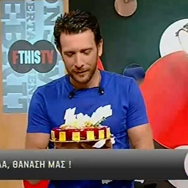 FTHISTV: Το party - έκπληξη του Θανάση Πάτρα που του ετοίμασαν οι συνεργάτες για τα γενέθλιά του (video)