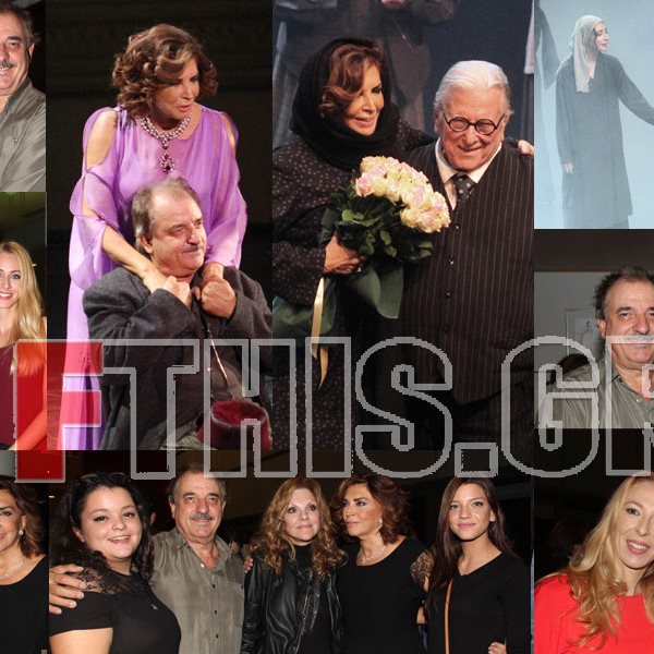 "Σμύρνη μου, αγαπημένη": Οι διάσημοι προσκεκλημένοι στην πρεμιέρα της Μιμής Ντενίση