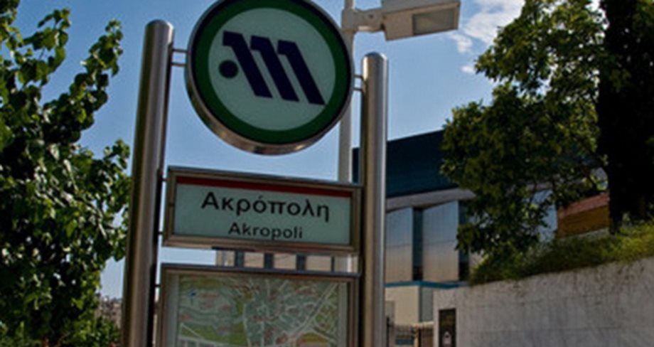 Νεκρός νεαρός άντρας στο μετρό στην Ακρόπολη - Κλειστός ο σταθμός