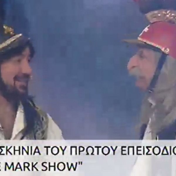 Μάρκος Σεφερλής: Όλα όσα έγιναν στα backstage του "One Mark show"