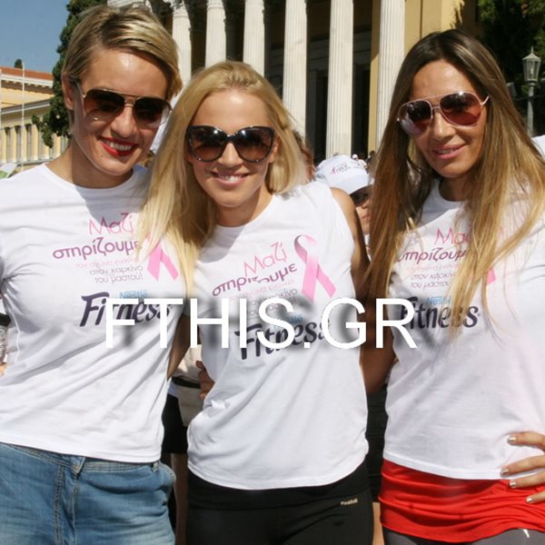 Στηρίζουν τον αγώνα των γυναικών με καρκίνο του μαστού (Δείτε φωτογραφίες)