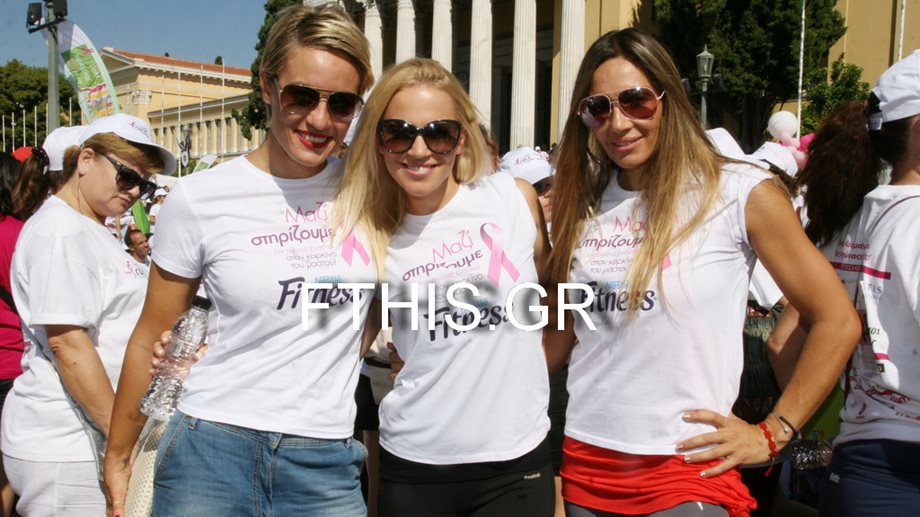 Στηρίζουν τον αγώνα των γυναικών με καρκίνο του μαστού (Δείτε φωτογραφίες)