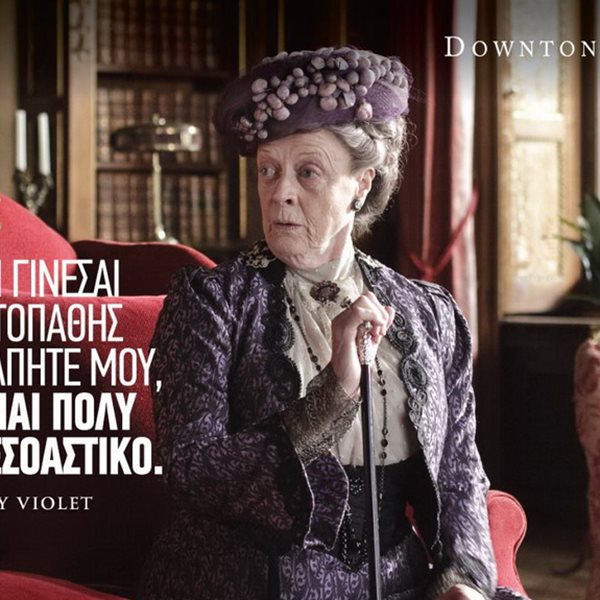 Downton Abbey: Επιστρέφει στις οθόνες μας.