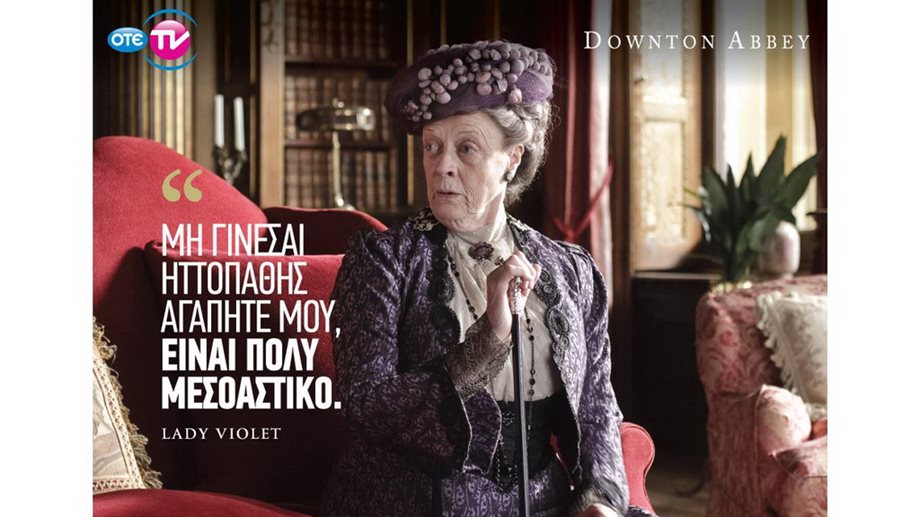 Downton Abbey: Επιστρέφει στις οθόνες μας.