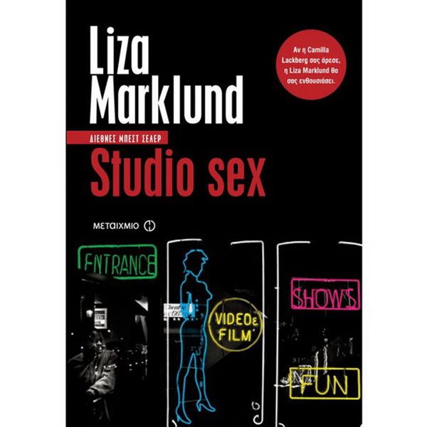 Studio Sex, της Liza Marklund