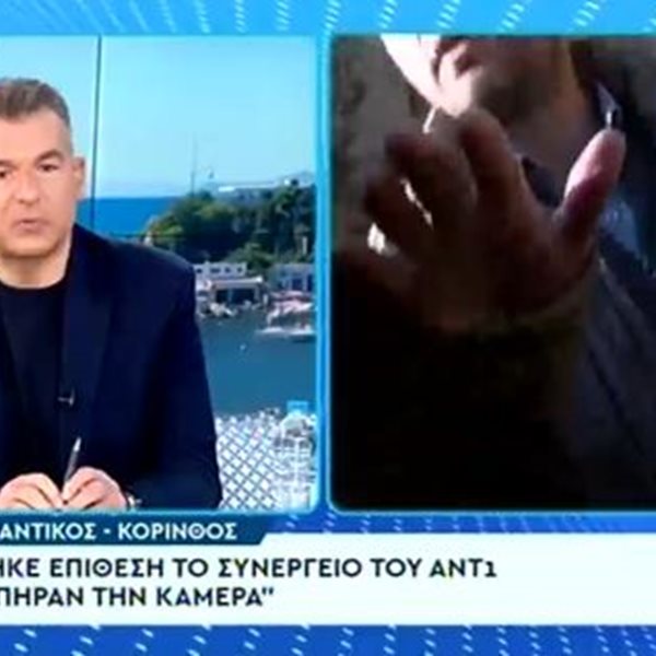 Κόρινθος - Παλαιοχριστιανοί: Δέχτηκε on air επίθεση το συνεργείο του ΑΝΤ1