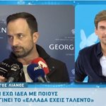 Γιώργος Λιανός: “Το “Ελλάδα έχεις ταλέντο” είναι στον αέρα”