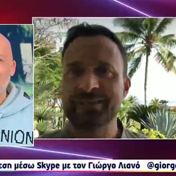 Γιώργος Λιανός: Εμφανίστηκε μέσω skype στο “Καλό Μεσημεράκι”- Όσα αποκάλυψε για το Survivor