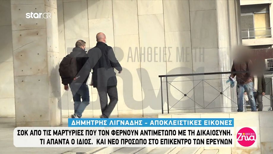 Δημήτρης Λιγνάδης: Πλάνα από την επίσκεψή του στην ΓΑΔΑ λίγες ώρες πριν από την σύλληψή του 