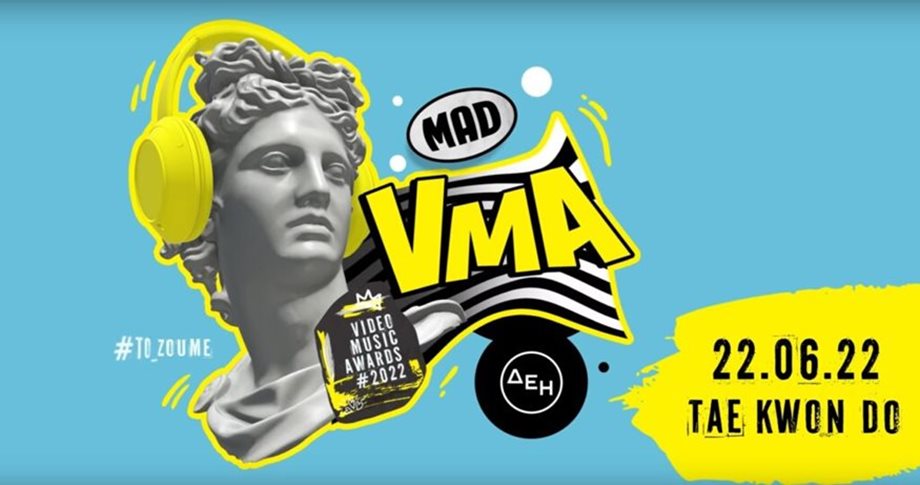 Mad VMA 2022: Η ανακοίνωση των διοργανωτών μετά τα επεισόδια- “Κόβουν” από την τηλεοπτική μετάδοση τις εμφανίσεις των τράπερς 