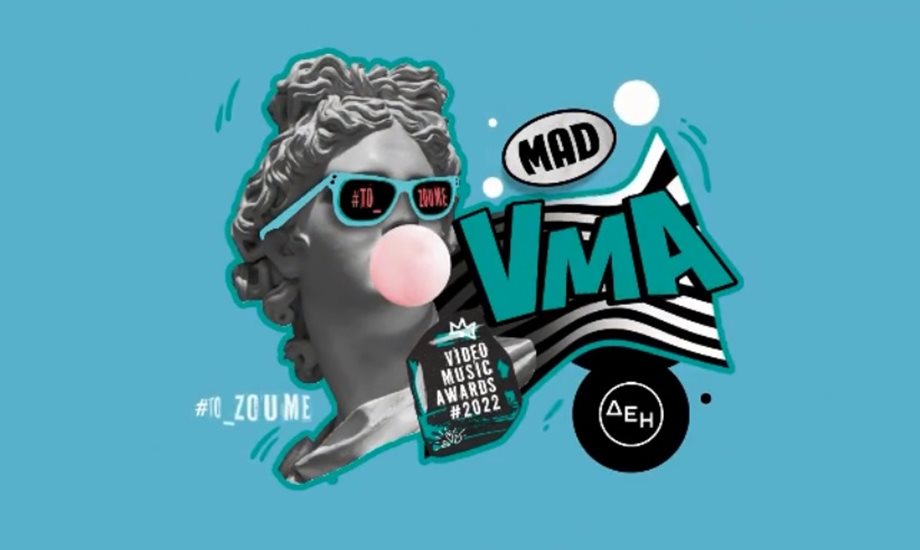 MAD VMA 2023: Η πρώτη εμφάνιση της Ελένης Φουρέιρα μετά τη γέννα και η επιστροφή της Δέσποινας Βανδή