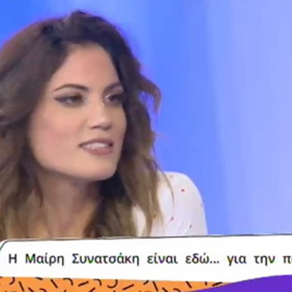 Μαίρη Συνατσάκη: Η on air αντίδραση, όταν ρωτήθηκε για τον νέο της σύντροφο, Αιμιλιανό Σταματάκη