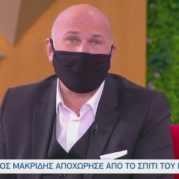 Χρήστος Μακρίδης – Big Brother: “Ο Δημήτρης Πυργίδης με απογοήτευσε”  