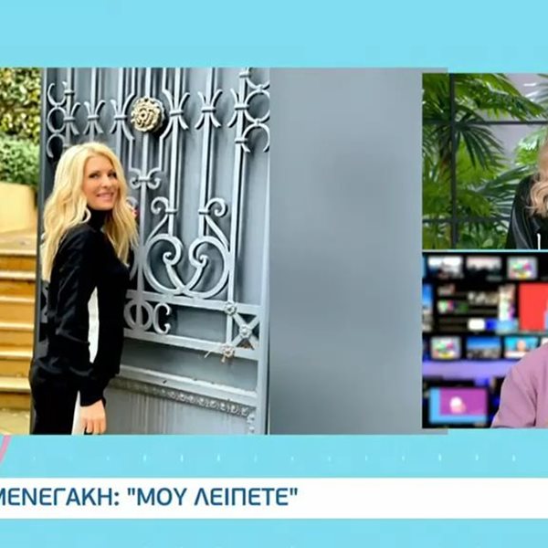 Ιωάννα Μαλέσκου: Η νέα πρόσκληση στην Ελένη Μενεγάκη- “Θα χαρώ πολύ να την δω, ελπίζω…”