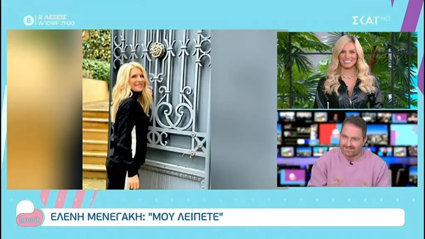Ιωάννα Μαλέσκου: Η νέα πρόσκληση στην Ελένη Μενεγάκη- “Θα χαρώ πολύ να την δω, ελπίζω…”