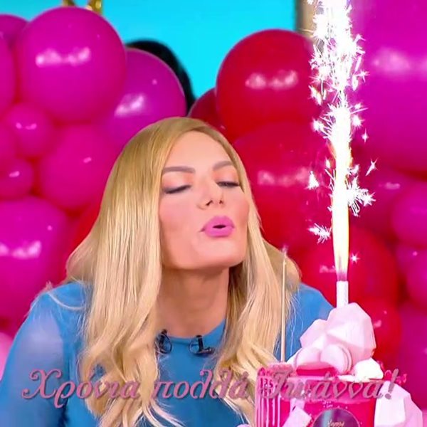 Γενέθλια για την Ιωάννα Μαλέσκου: Η on air έκπληξη των συνεργατών της στην εκπομπή “Love it”