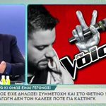 Πάτρα Μάνος Δασκαλάκης: Είχε δηλώσει συμμετοχή στο The Voice και στο Survivor 