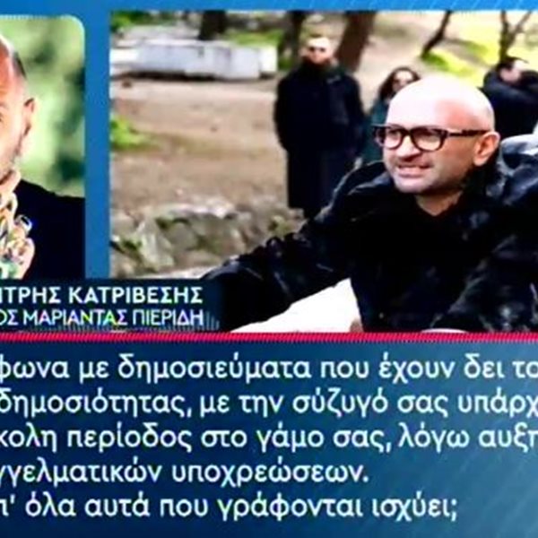 Δημήτρης Κατριβέσης: Απαντά πρώτη φορά στις φήμες χωρισμού του από την Μαριάντα Πιερίδη