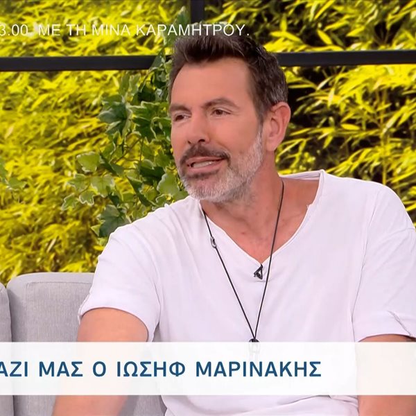 Ιωσήφ Μαρινάκης: Η πρώτη συνέντευξη μετά τον χωρισμό του με την Χρύσα Καλπάκη – “Δεν είμαι ευτυχισμένος”