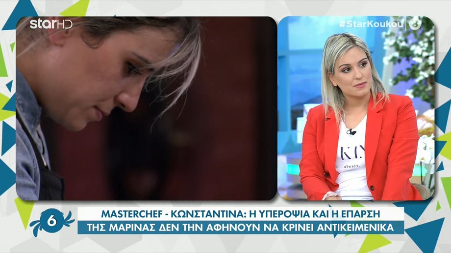 Κωνσταντίνα Σωτηροπούλου: “Τελείωσε το MasterChef, τελείωσε και η... Μαρίνα”