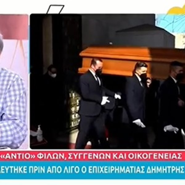 Ο Ανδρέας Μικρούτσικος για την ταφή του Δημήτρη Κοντομηνά: “Ο Λάκης Λαζόπουλος θα έπρεπε να είναι εκεί…”