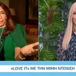 “Love it”: Το on air παράπονο της Μιμής Ντενίση στην Ιωάννα Μαλέσκου!