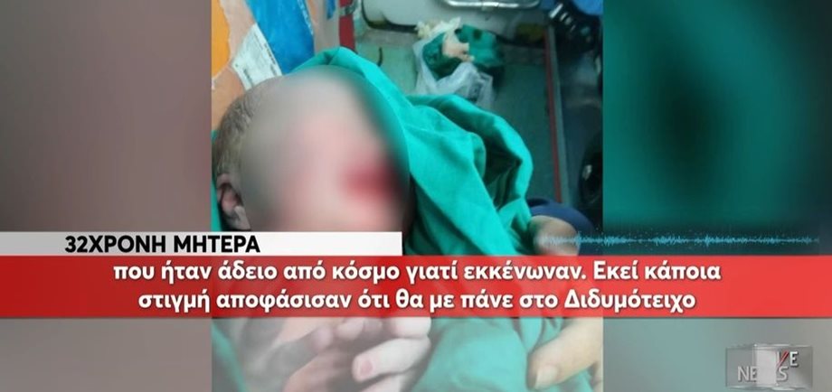 Φωτιά στην Αλεξανδρούπολη: Συγκινεί η γυναίκα που γέννησε μέσα στο ασθενοφόρο κατά την εκκένωση του νοσοκομείου