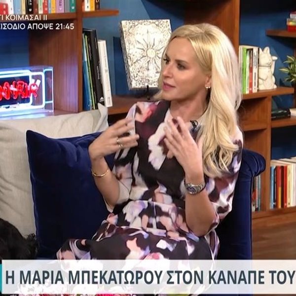 Μαρία Μπεκατώρου: "Μπήκα στην τηλεόραση με μέσον, όλα ξεκίνησαν από την πρώτη μου επαφή με…"