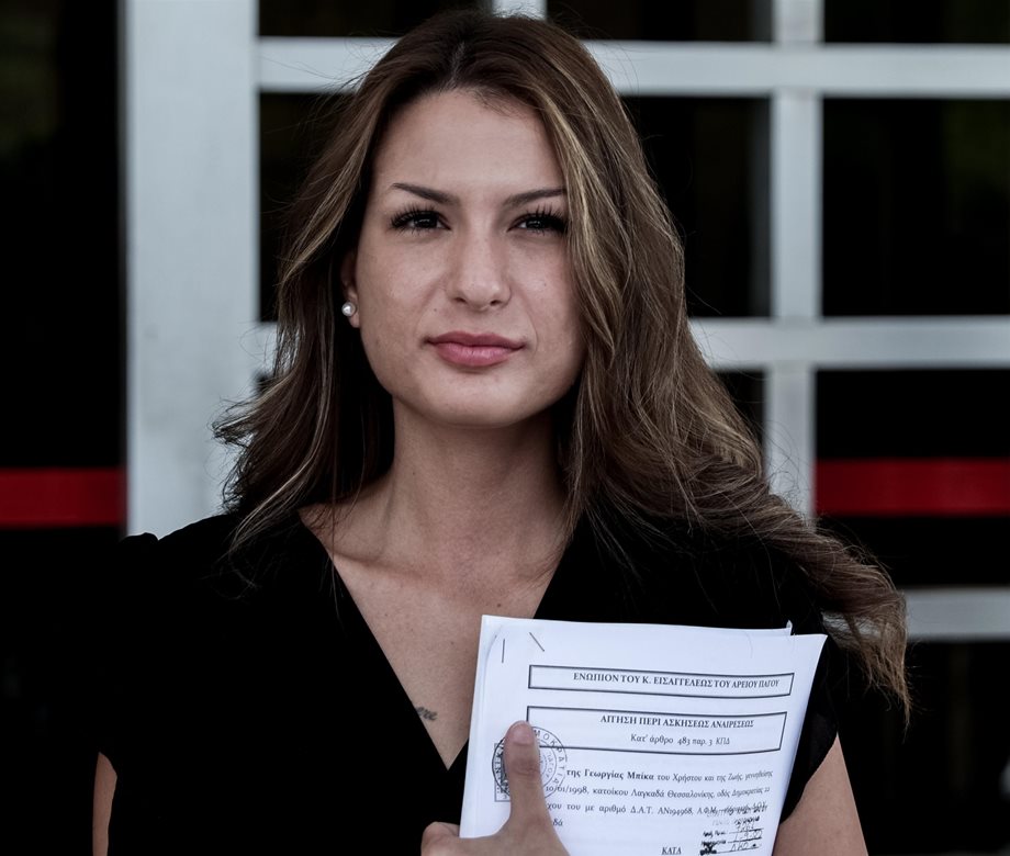 Γεωργία Μπίκα: Στο αρχείο η υπόθεση βιασμού της - Απορρίφθηκε το αίτημα αναίρεσης