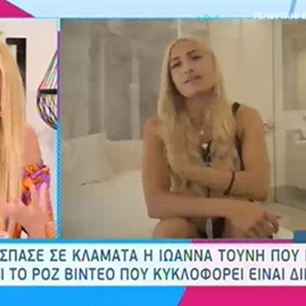 Ναταλί Κάκκαβα: “Τι είναι η Ιωάννα Τούνη και όλη η Ελλάδα βρε παιδιά ασχολείται…”