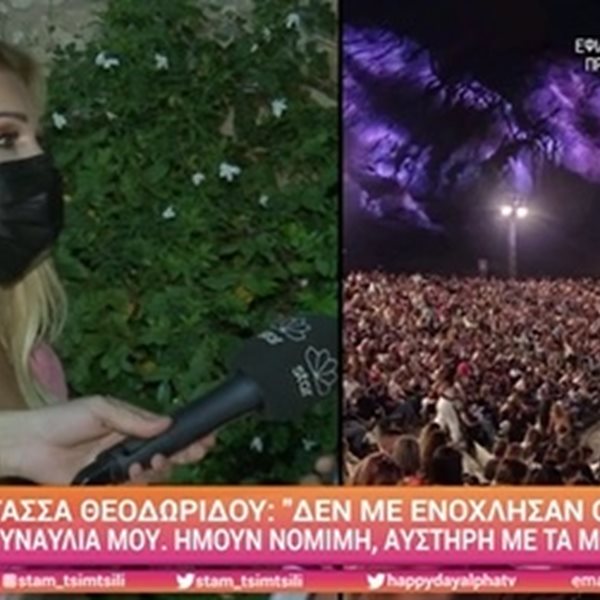 Η νέα απάντηση της Νατάσας Θεοδωρίδου για τα περί συνωστισμού σε συναυλία της στη Νίκαια 