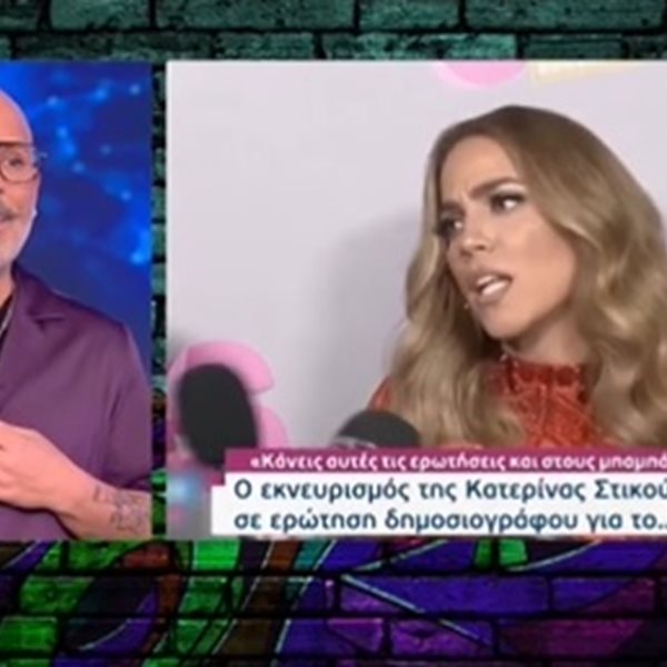 Νίκος Μουτσινάς: Το σχόλιο για τον εκνευρισμό της Κατερίνας Στικούδη με ερώτηση δημοσιογράφου για τον γιο της- “Τι βλακείες είναι αυτές;”