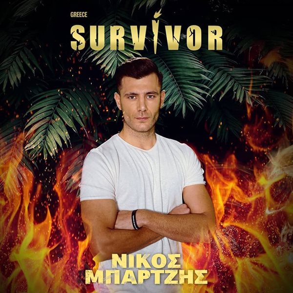 Νίκος Μπάρτζης: 5+1 φωτογραφίες από το Instagram του παίκτη του Survivor