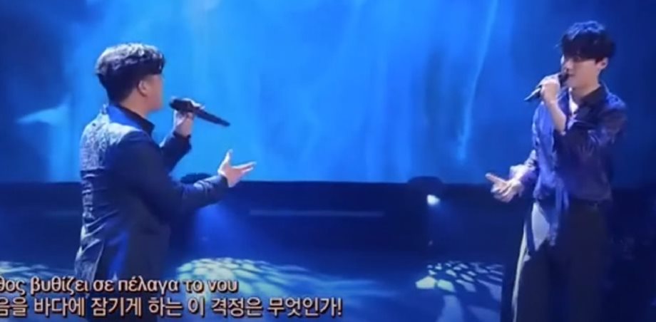 Διαγωνιζόμενοι κορεάτικου talent show ερμήνευσαν το “Τι πάθος” του Γιώργου Νταλάρα και αποθεώθηκαν