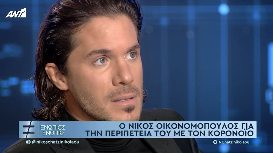 Νίκος Οικονομόπουλος: Ο λόγος που δεν είχε κάνει το εμβόλιο του κορονοϊού, οι στιγμές στο νοσοκομείο και η Θεία Κοινωνία 