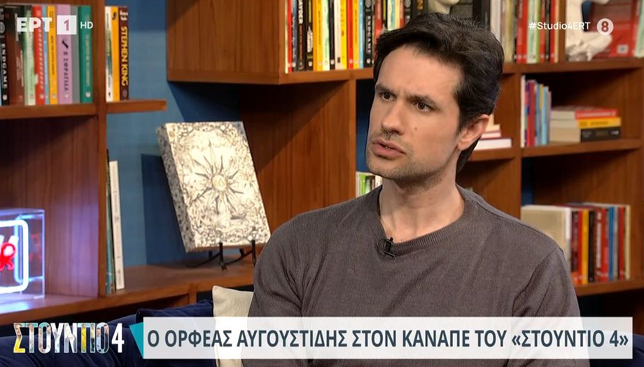 Ορφέας Αυγουστίδης: Η απάντηση για την τέταρτη σεζόν του "Σασμού" και η εξομολόγηση για τους γονείς του - "Η μαμά μου με λέει ξινό"
