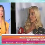 Αλεξάνδρα Παναγιώταρου: Οι δηλώσεις της μετά τη νίκη του συντρόφου της, Στάθη Σχίζα, στον τελικό του Survivor