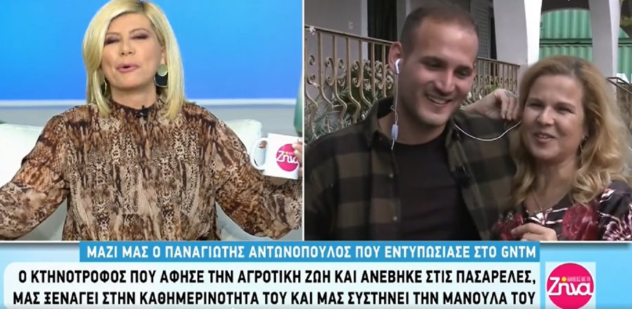 Παναγιώτης Αντωνόπουλος: Η μαμά του τυροκόμου αποκάλυψε με τι ασχολείται μετά τη συμμετοχή του στο GNTM!