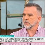 Πάνος Μεταξόπουλος: Η εξομολόγηση για το πρόβλημα υγείας του- “Κινδύνευσε η ζωή μου”