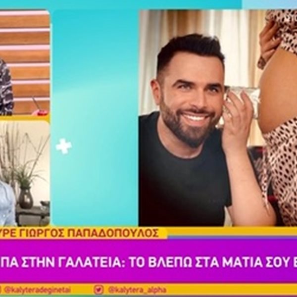 Γιώργος Παπαδόπουλος: Οι πρώτες δηλώσεις για τη δεύτερη εγκυμοσύνη της συντρόφου του 