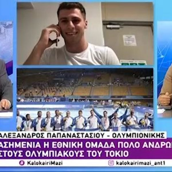 Αλέξανδρος Παπαναστασίου: Όσα είπε ο ασημένιος Ολυμπιονίκης για το σπίτι του στην Άγια Άννα που κινδύνευσε από τις φλόγες  