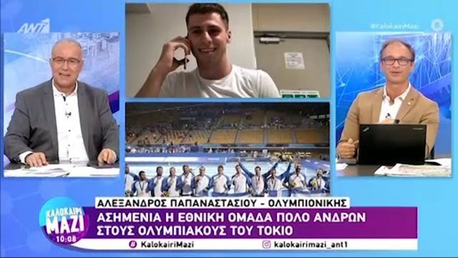 Αλέξανδρος Παπαναστασίου: Όσα είπε ο ασημένιος Ολυμπιονίκης για το σπίτι του στην Άγια Άννα που κινδύνευσε από τις φλόγες  