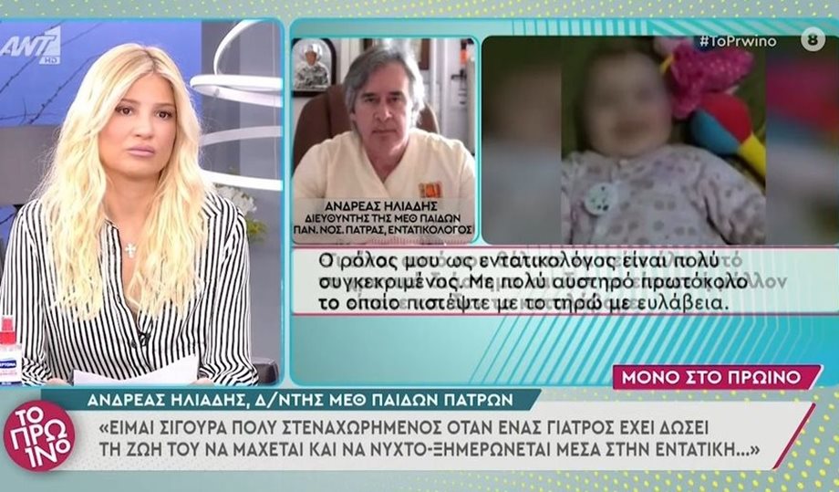 Ανδρέας Ηλιάδης: Ο θεράπων ιατρός της Τζωρτζίνας μιλά για όλα μετά την κατάθεσή του στην ανακρίτρια 