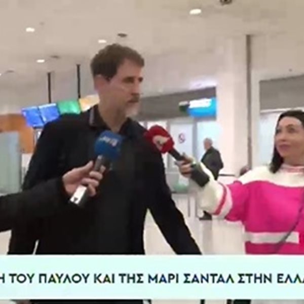 Παύλος - Μαρί Σαντάλ: Επέστρεψαν στην Ελλάδα! Η άφιξη στο αεροδρόμιο