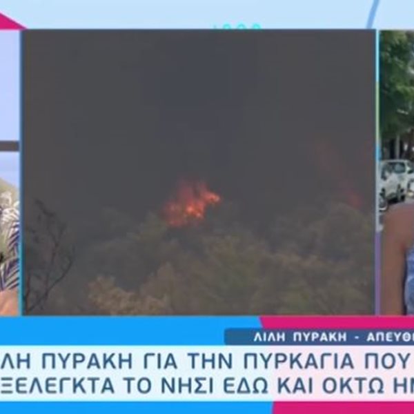 Λιλή Πυράκη: Συγκινημένη για την πυρκαγιά στη Ρόδο, "Συγκινούμαι τώρα, δεν θα ήθελα να συνεχίσω"