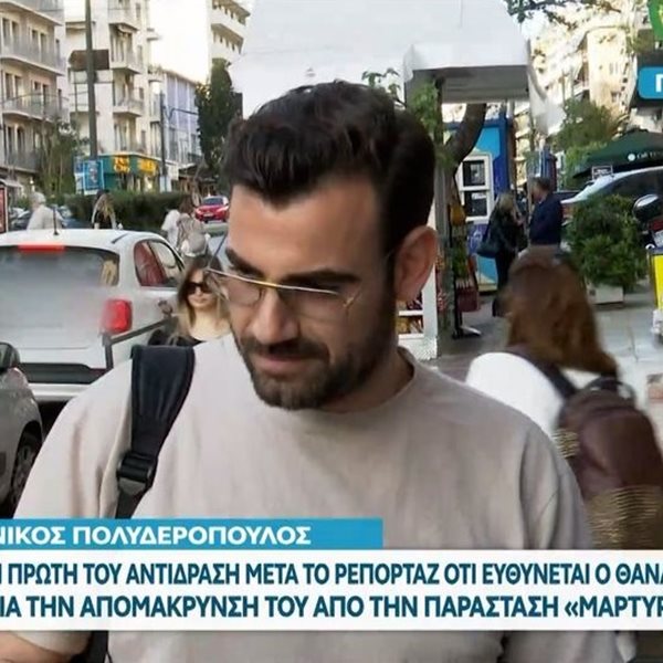Νίκος Πολυδερόπουλος: Η πρώτη αντίδραση μετά την είδηση πως ο Θανάσης Κουρλαμπάς ζήτησε την απομάκρυνσή του από την παράσταση "Μάρτυρας Κατηγορίας"