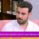 Νίκος Πολυδερόπουλος: Αποκαλύπτει αν θα συνεχιστεί η συνεργασία του με τον Ανδρέα Γεωργίου