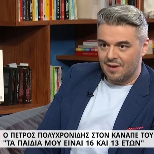 Πέτρος Πολυχρονίδης: Η αναφορά στον χωρισμό του! "Μετά το διαζύγιο, έπεσε πολλή κονσέρβα"