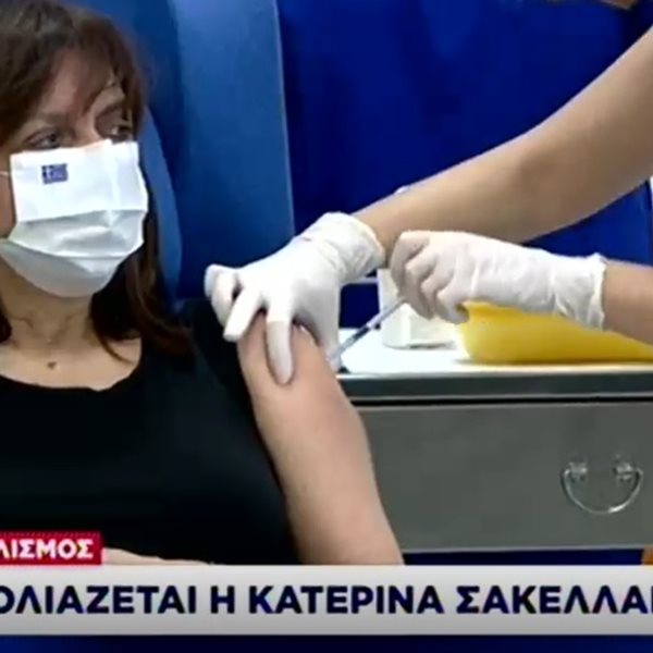 Κορονοϊός: Εμβολιάστηκε η Πρόεδρος της Δημοκρατίας, Κατερίνα Σακελλαροπούλου (Video)