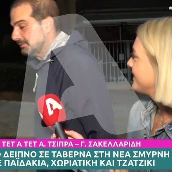 Γαβριήλ Σακελλαρίδης: Η απάντηση για τις σχέσεις του με τον Αλέξη Τσίπρα μετά το δείπνο τους